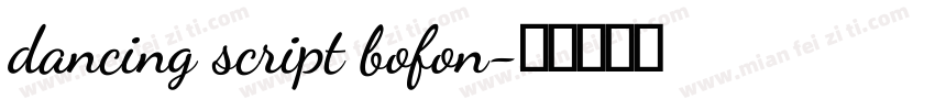 dancing script bofon字体转换